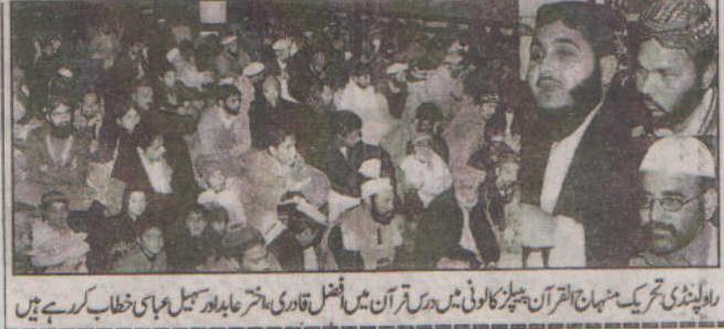 Minhaj-ul-Quran  Print Media Coverage Daily Jang